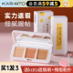 KATO遮瑕膏三色盘脸部遮瑕液遮盖斑点痘印黑眼圈干油皮女官方正品