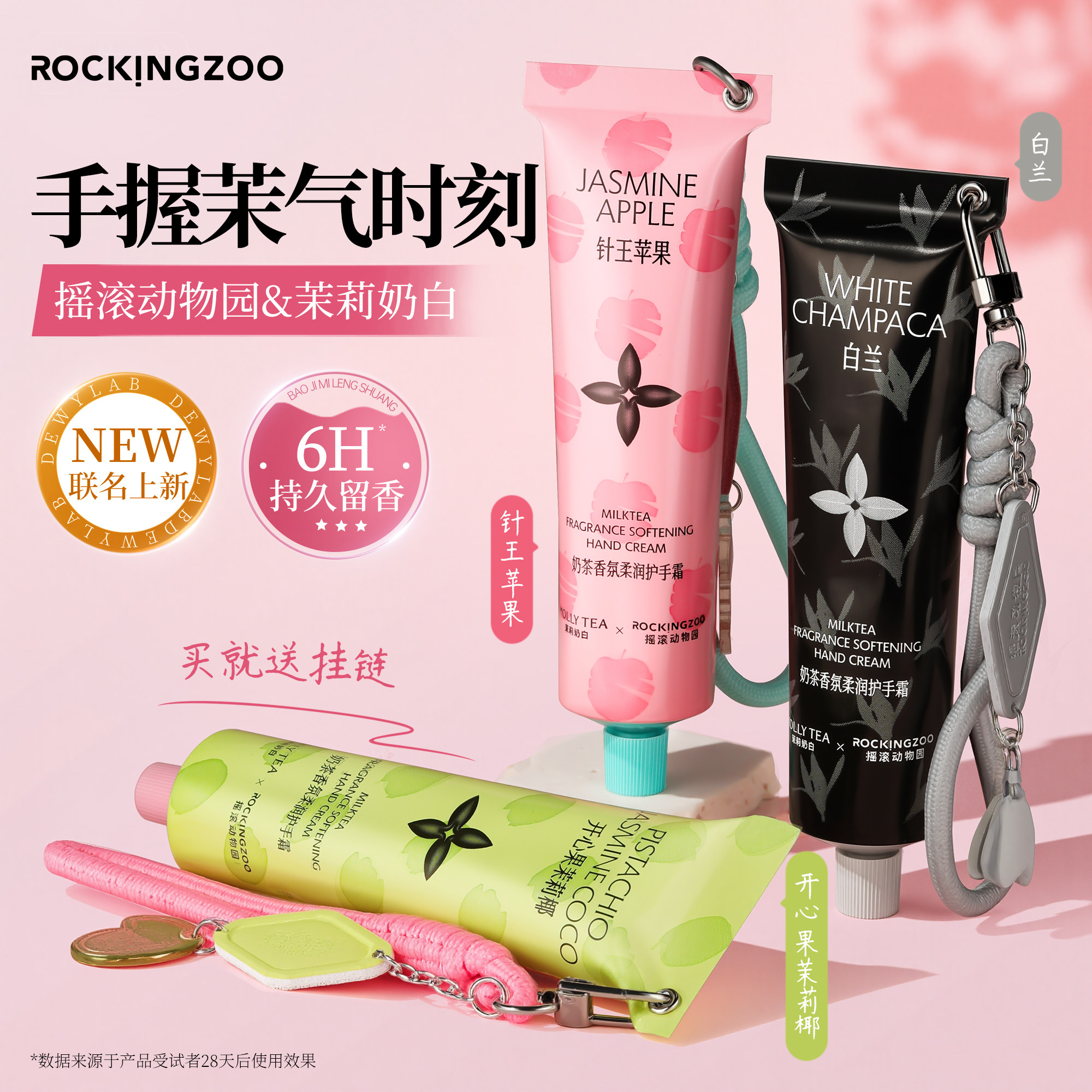 茉莉奶白联名款~摇滚动物园护手霜奶茶秋冬滋润保湿补水生日礼物,美容护肤/美体/精油,护手霜,淘宝优惠券,粉丝福利购,淘宝优惠卷