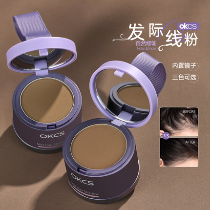 妈生感发际线~OKCS发际线粉填充补发缝头发稀疏遮盖粉阴影修容棒