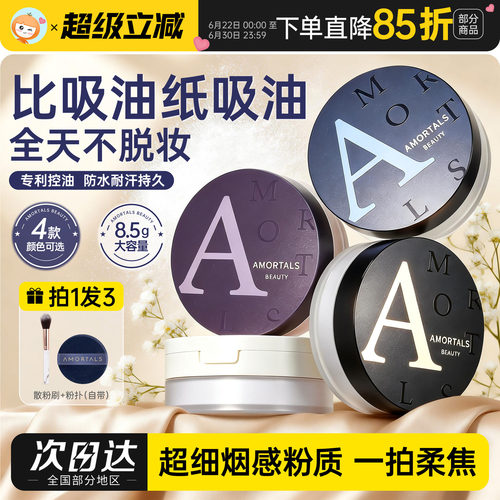 雾都宝藏丨尔木萄散粉