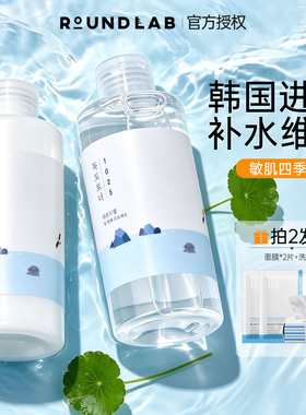 韩国柔恩莱独岛爽肤水化妆湿敷水护肤学生女补水保湿清爽不油腻