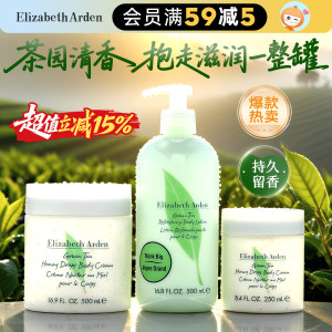 橘子郡雅顿身体乳霜绿茶秋冬保湿滋润换季女官方正品改善干燥