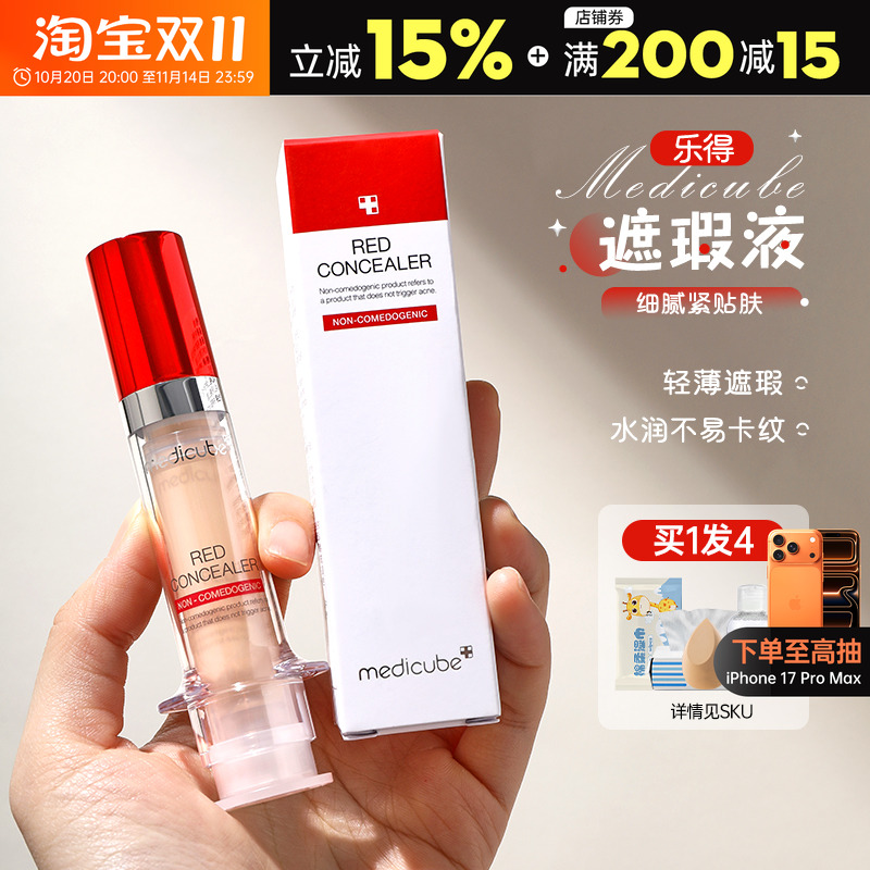 还我正版嫩滑！遮掉吒儿黑眼圈