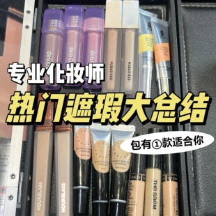 热卖 遮瑕液膏遮盖痘印遮黑眼圈女暇斑点雀斑持久修容 遮瑕合集