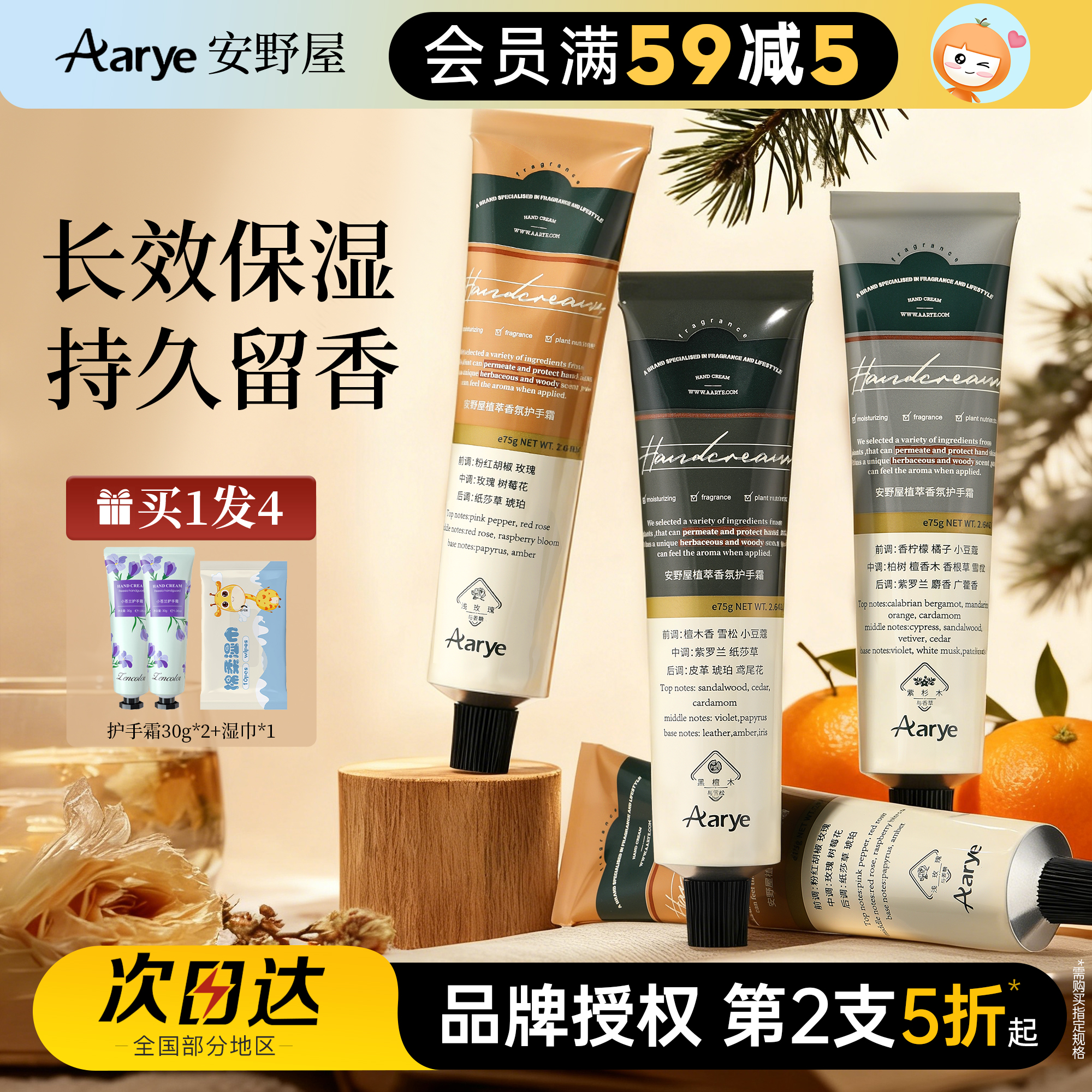 安野屋护手霜滋润保湿补水滋润