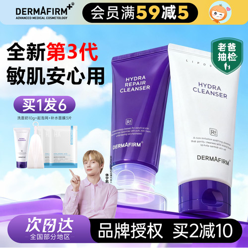 第3代升级~德妃紫苏洗面奶