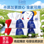 苏软软洗脸巾一次性抽取式 加厚洁面棉柔巾干湿两用加大80抽