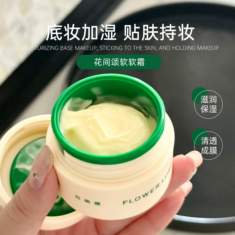 花间颂贴贴霜妆前乳隐形毛孔