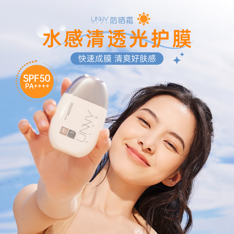 防晒刺客：专治紫外线PUA！
