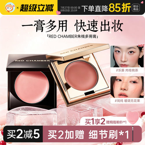 RC朱栈多用膏乐葵初美