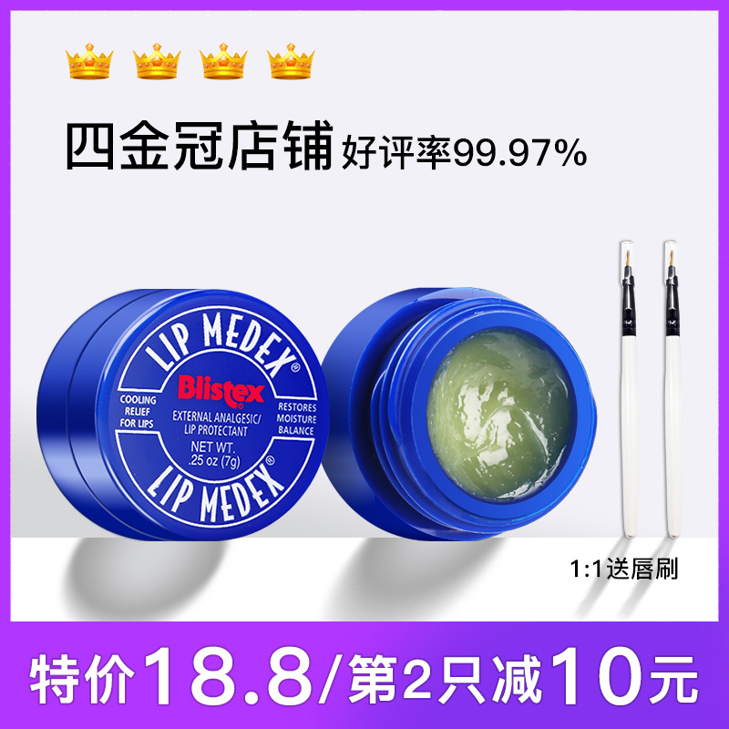 美国Blistex碧唇小蓝罐瓶润唇膏膜女保湿滋润补水去死皮淡化唇纹