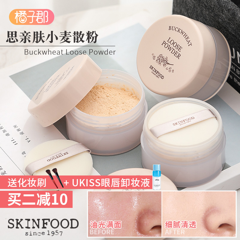 满49.00元可用10元优惠券韩国skin food思亲肤荞麦防水散粉