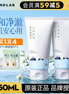 韩国独岛柔恩莱洗面奶氨基酸男女温和清洁控油敏感肌卸妆roundlab