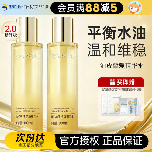 送超值礼包bm肌活糙米水华熙生物