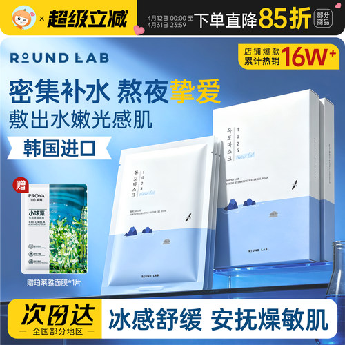 韩国独岛面膜补水保湿oliveyoung