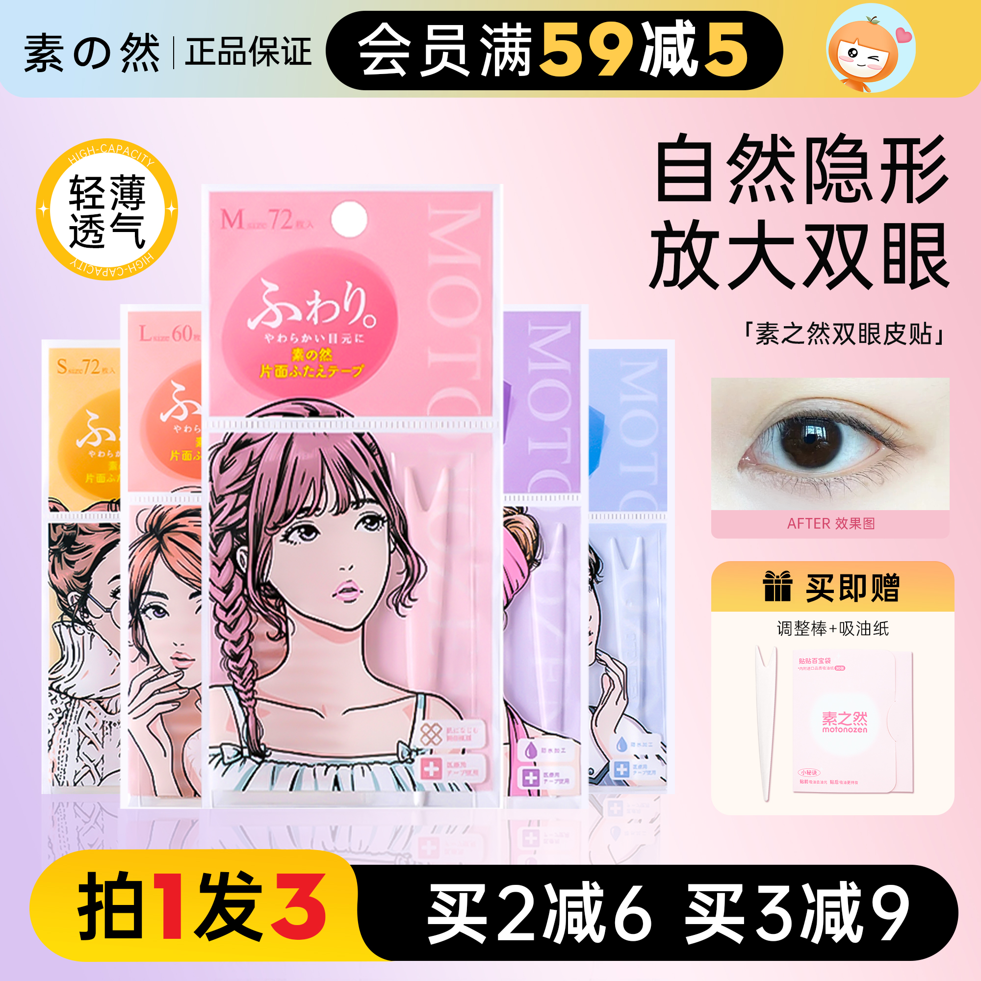 素之然双眼皮美少女变身!