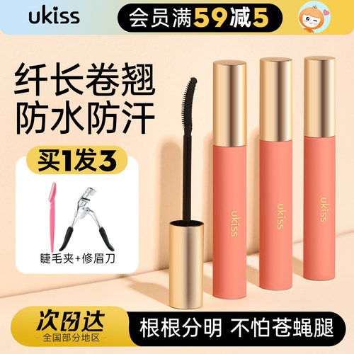 UKISS睫毛打底膏防水纤长卷翘