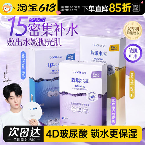 黄子弘凡同款高姿面膜