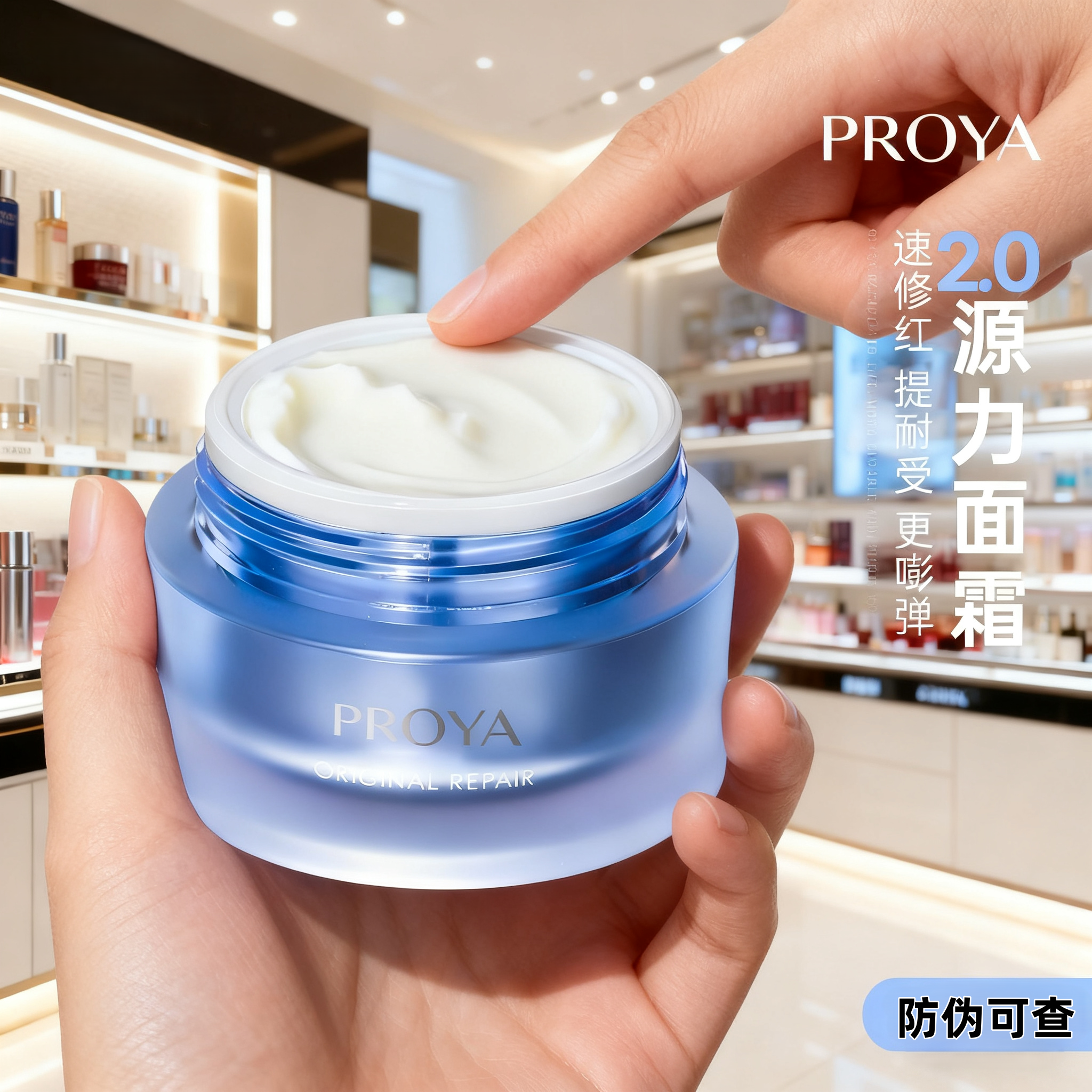 珀莱雅源力面霜二代正品