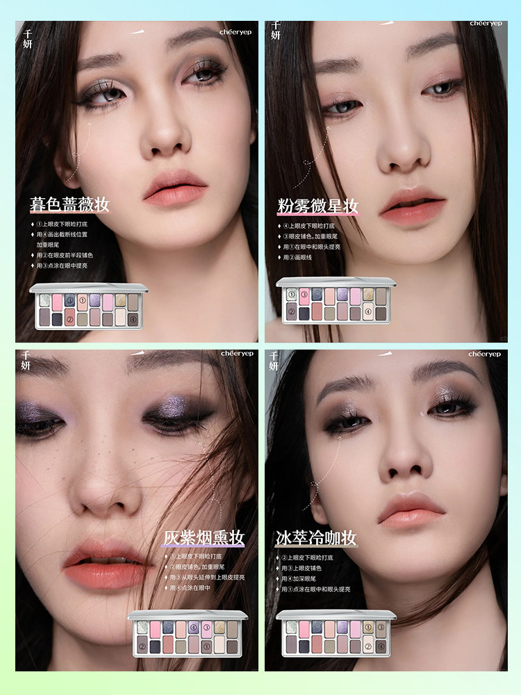 Wishing Pool 16-Color Palette: Your New Favorite Blue, Purple, Pink Ey - Taobao product photo 3