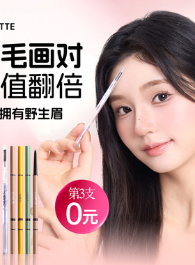 橘子郡 Flortte花洛莉亚双头极细眉笔防水持久不脱色女花落利亚