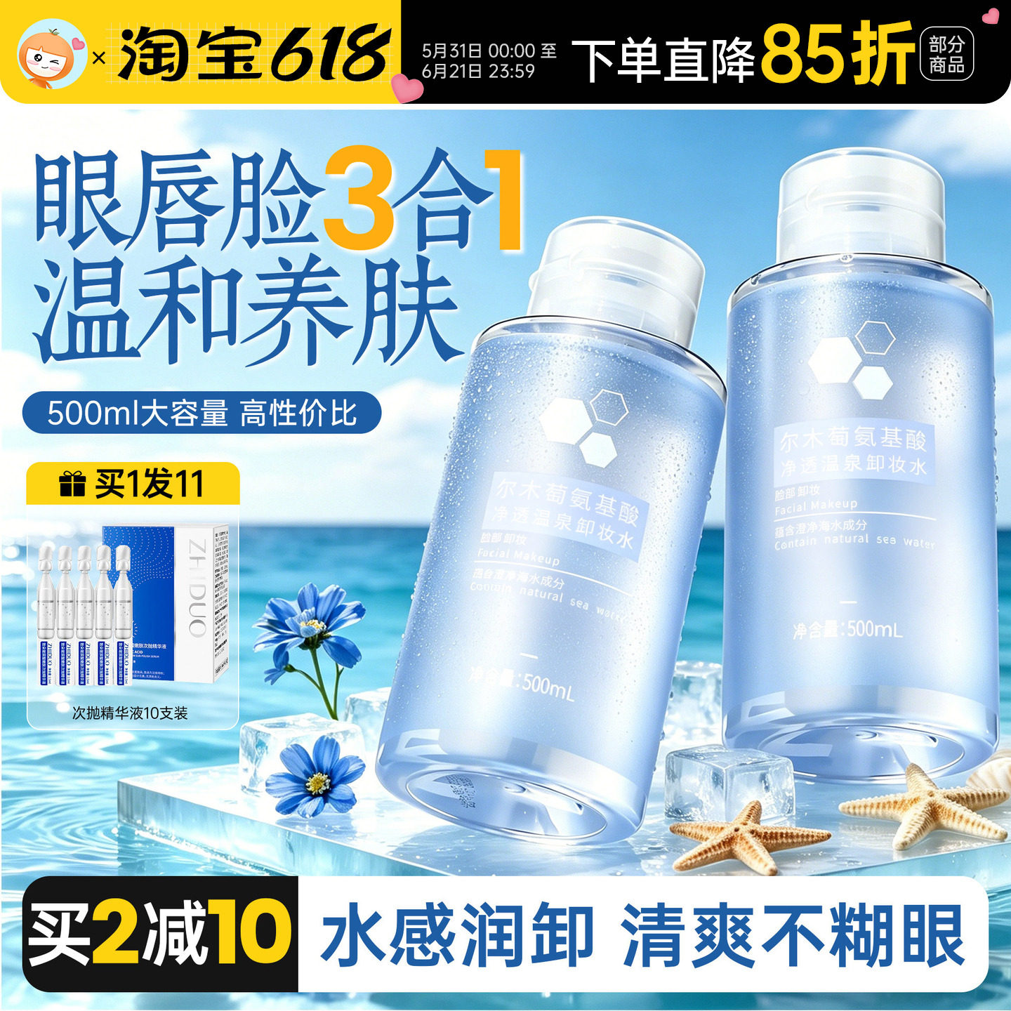 尔木萄卸妆水女眼唇脸卸妆油乳膏三合一温和深层清洁毛孔官方正品