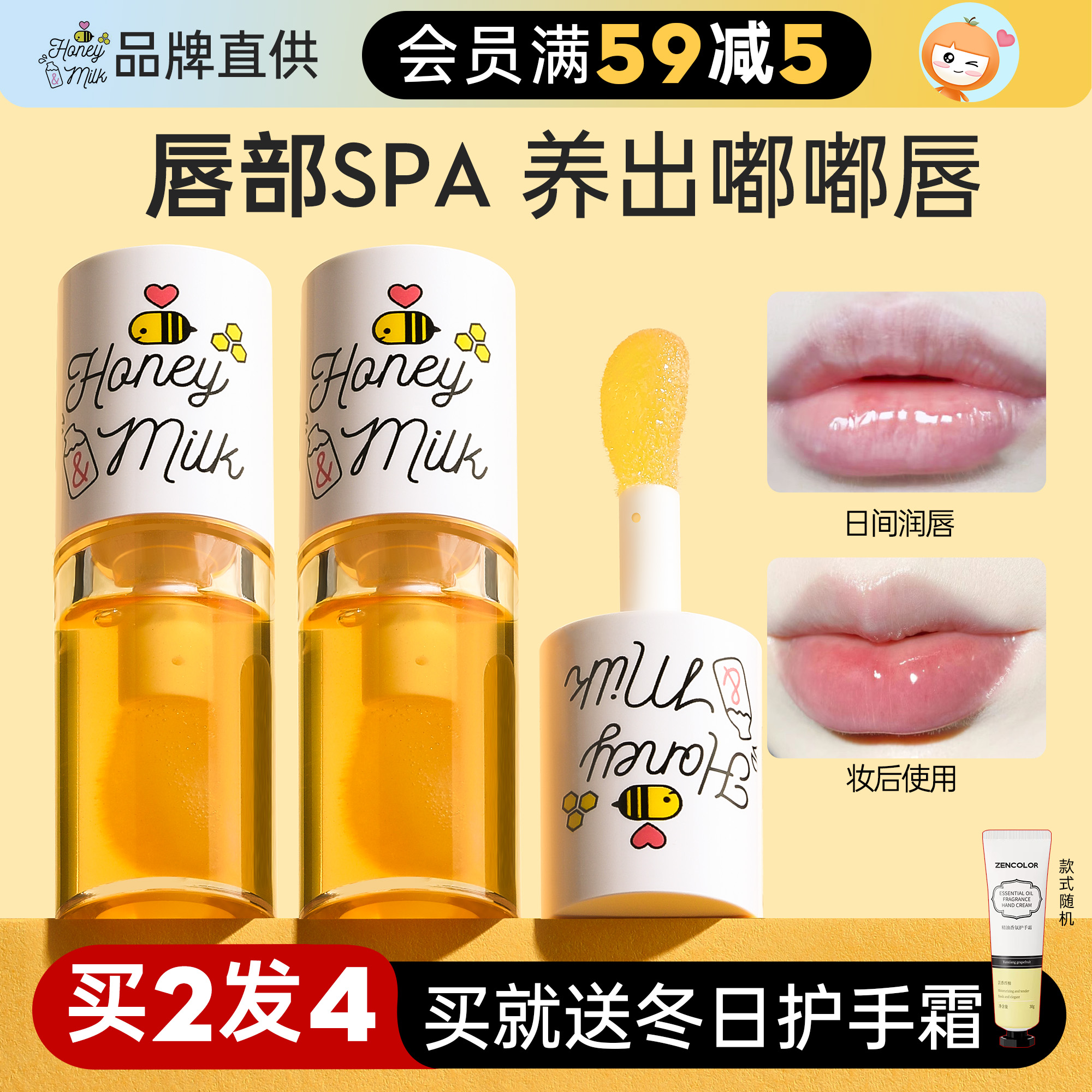 奥普思克护唇油蜂蜜润唇膏女保湿