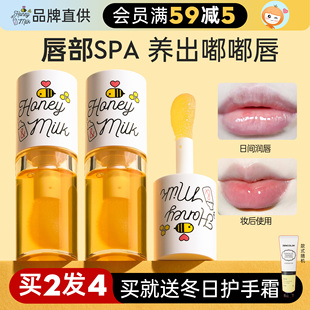橘子郡奥普思克蜂蜜护唇油润唇膏女保湿滋润唇膜淡化唇纹打底正品