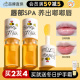 橘子郡奥普思克蜂蜜护唇油润唇膏女保湿 滋润唇膜淡化唇纹打底正品