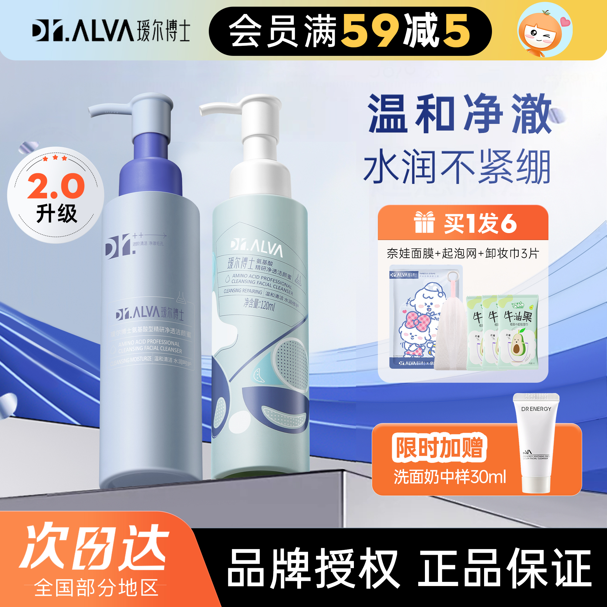 水感不紧绷！瑷尔博士洗面奶