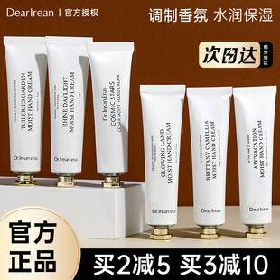 独特艾琳护手霜香氛滋润补水保湿 伴手礼 清爽防干裂便携装 女正品