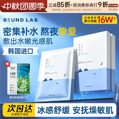 韩国独岛面膜补水保湿oliveyoung