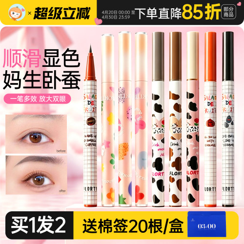 花洛莉亚眼线液笔眼线胶笔