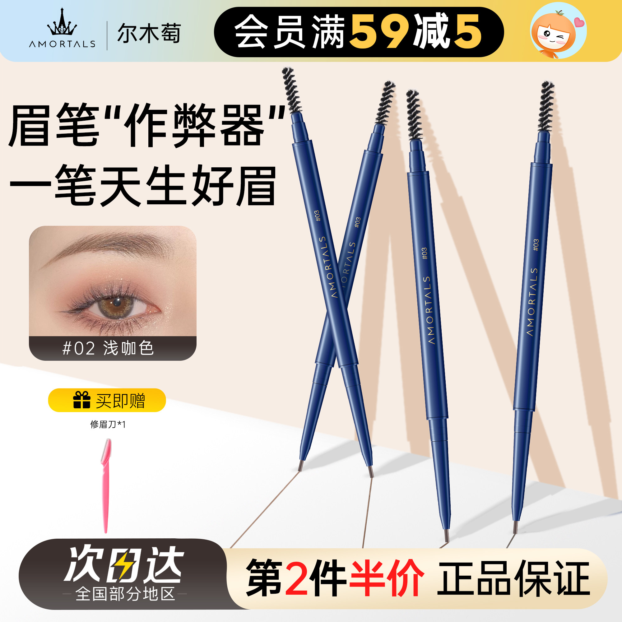 持久不脱色眉笔尔木萄