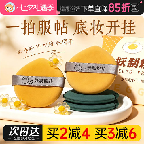 敲软不吃粉~干湿两用官方正品