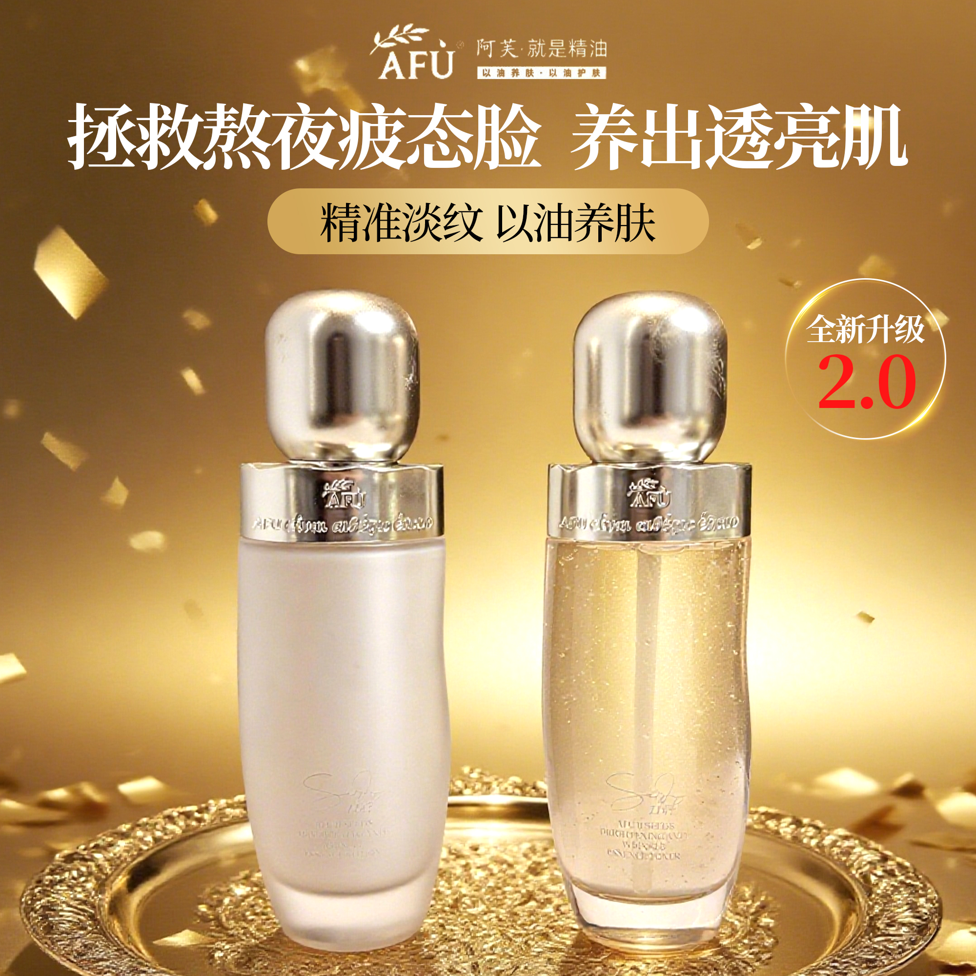 胶原发动机阿芙11籽植物A醇水乳