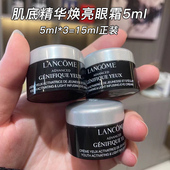 大牌中小样 兰蔻小黑瓶发光精华眼霜5ml淡化眼袋黑眼圈细纹修护