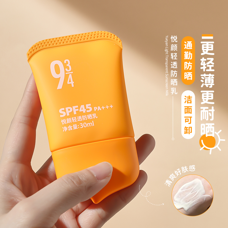 紫外线：您已被移出群聊943防晒