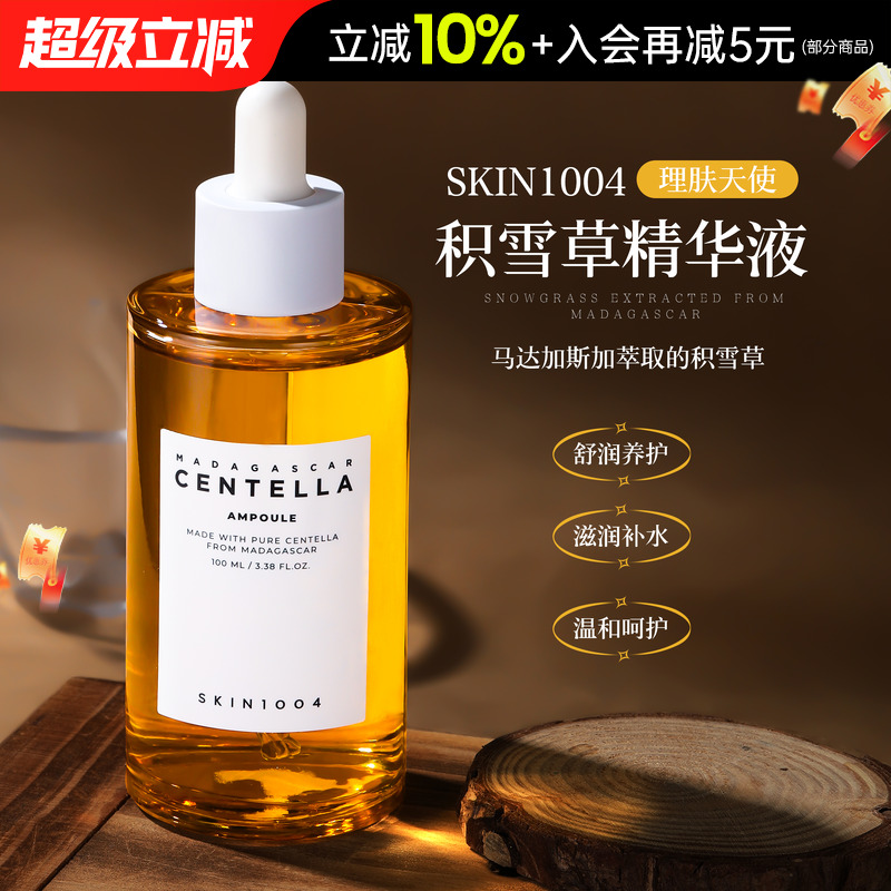 韩国理肤天使skin1004积雪草精华维稳安瓶修护补水保湿滋润油痘肌