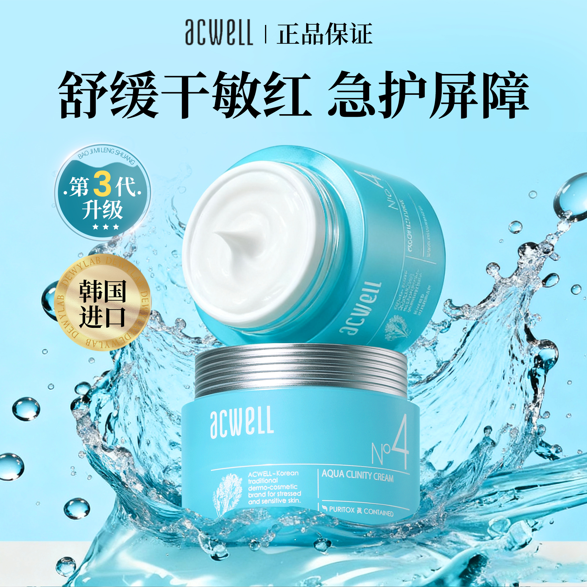 韩国艾珂薇N4面霜现货速发