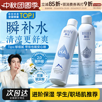 颐莲喷雾补水玻尿酸保湿敏感肌爽肤水湿敷水女官方正品福瑞达2.0