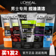 欧莱雅男士 可卸防晒100ml 洗面奶专用清爽控油洁面乳清洁磨砂保湿
