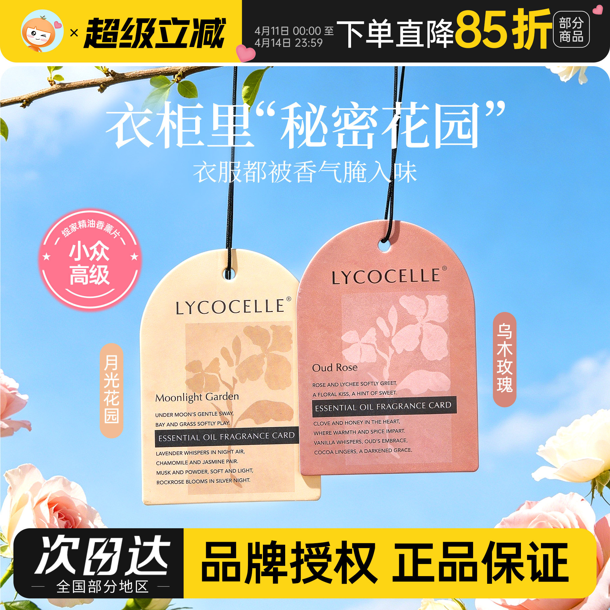 香迷糊了~绽家精油香薰片衣柜衣橱专用香氛片家用车载持久除异味