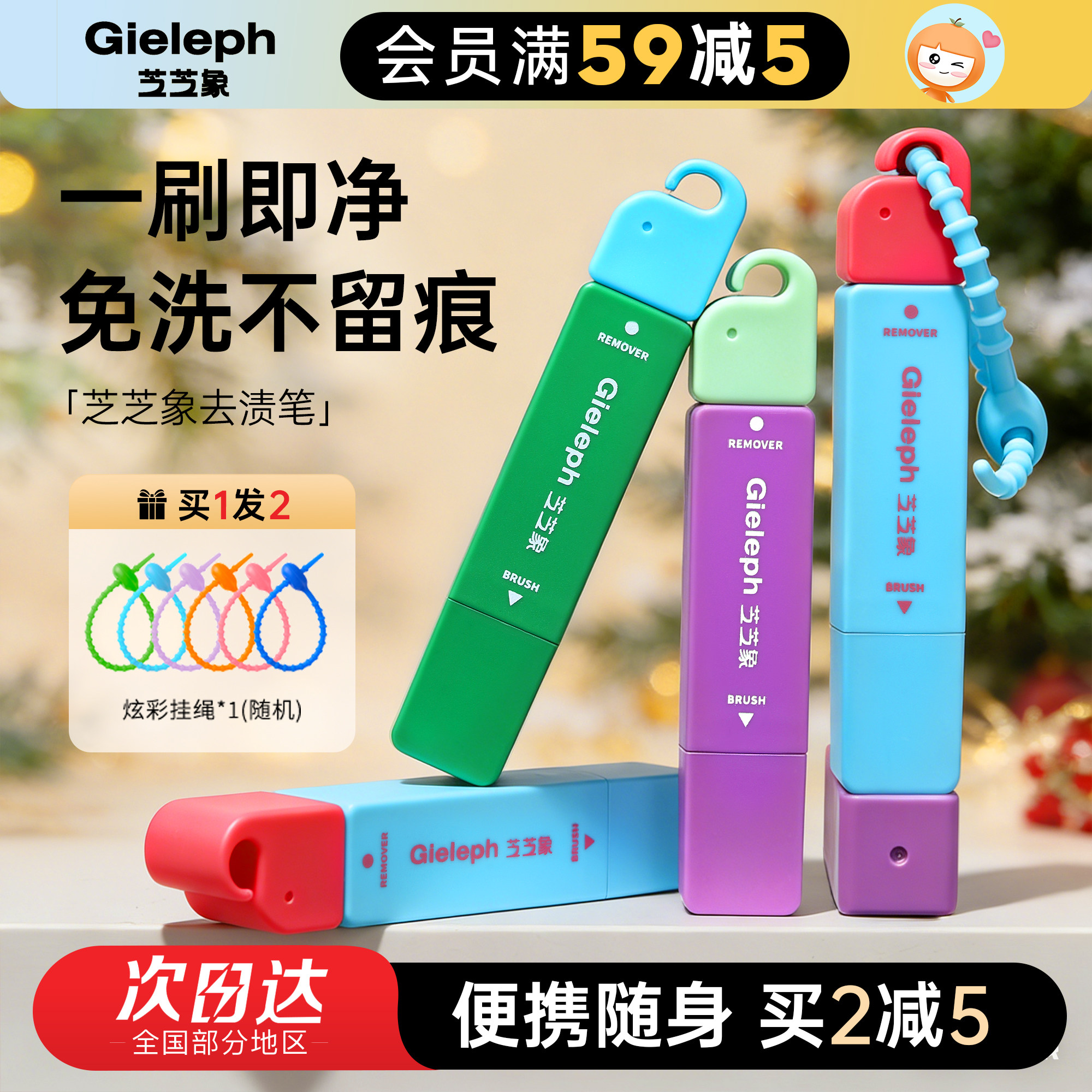 芝芝象去渍笔衣物干洗剂免洗便携即时去油渍白衣服labubu玩偶清洗