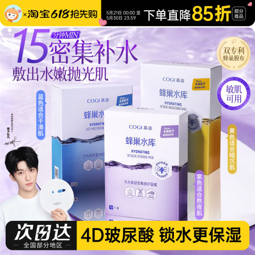 黄子弘凡同款高姿面膜