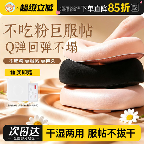 凹凸迷思粉扑三角小耳朵高光腮红遮瑕定妆拇指迷你气垫粉底液专用