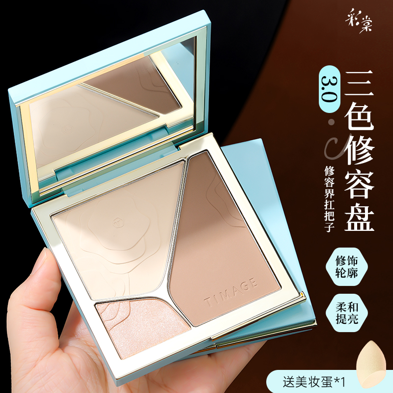 社交闪光盘~彩棠大师高光修容盘