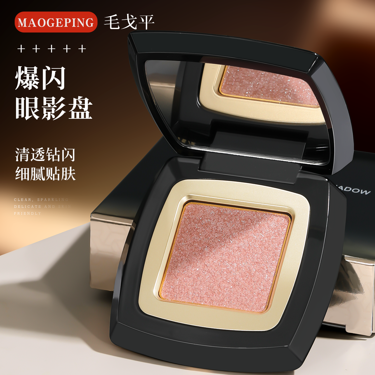 毛戈平星空眼影晶璨星穹眼影盘