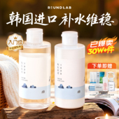 爽肤水湿敷水干油皮 控油补水保湿 韩国进口正品 柔恩莱独岛水乳套装