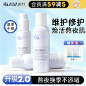 补水换季 橘子郡瑷尔博士水乳益生菌套装 保湿 混干油皮护肤品女